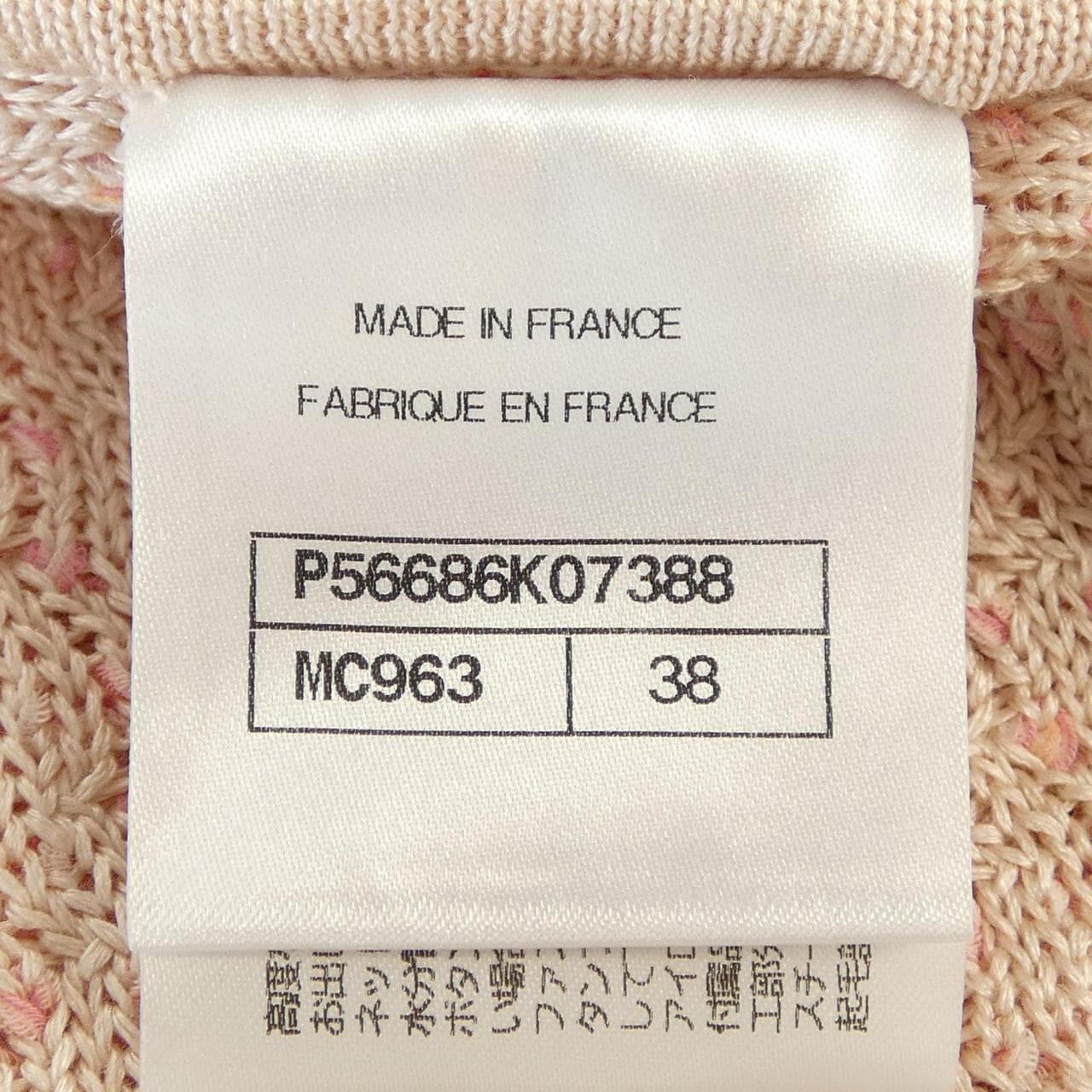 シャネル CHANEL P56686K07388 カーディガン