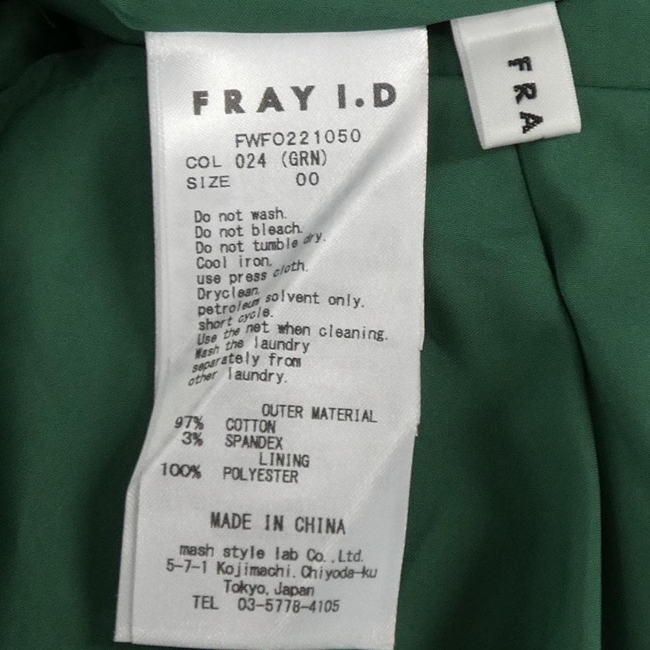 フレイアイディー FRAY I.D FWF0221050 ワンピース