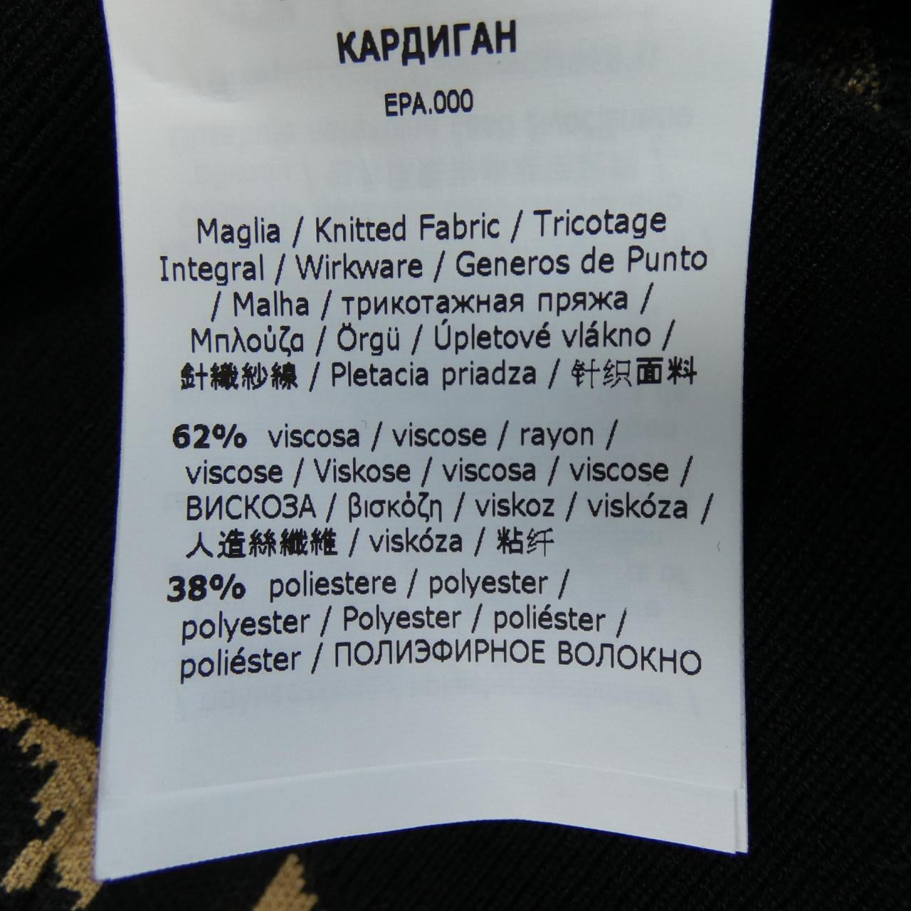 Max Max Mara Mara 開襟衫