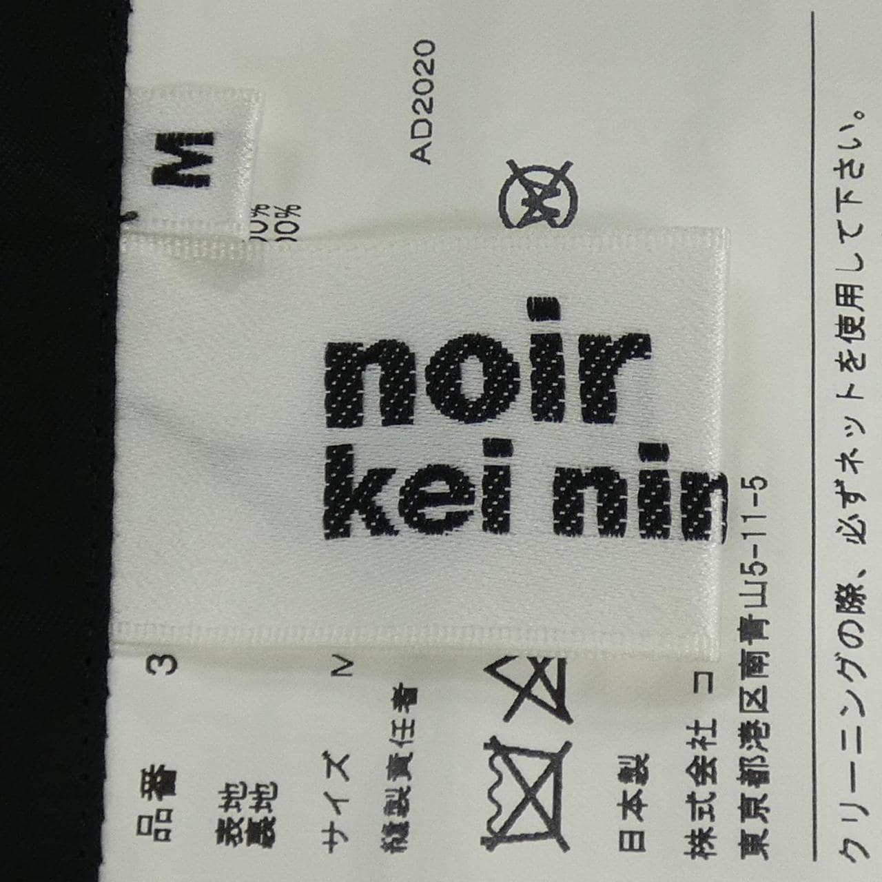 ノワールケイニノミヤ noir kei ninomiya 3G-P003 ショートパンツ