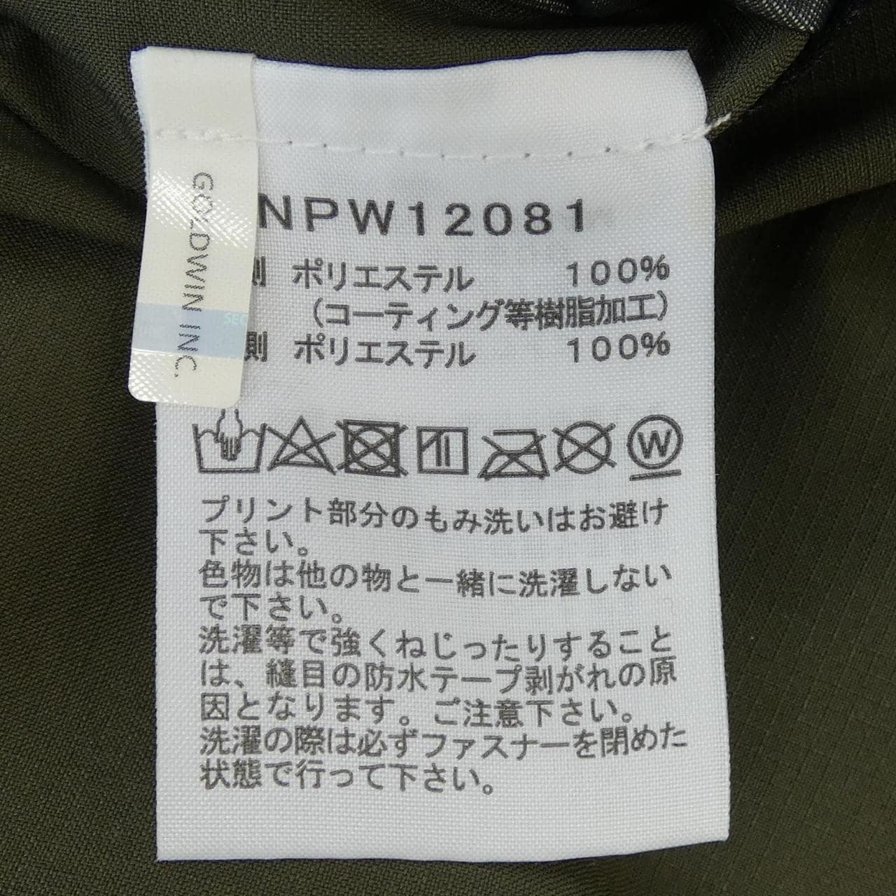 ザノースフェイス THE NORTH FACE ジャケット