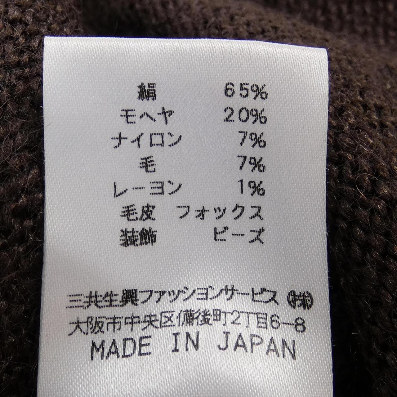 萊昂納多時尚LEONARD FASHION針織衫
