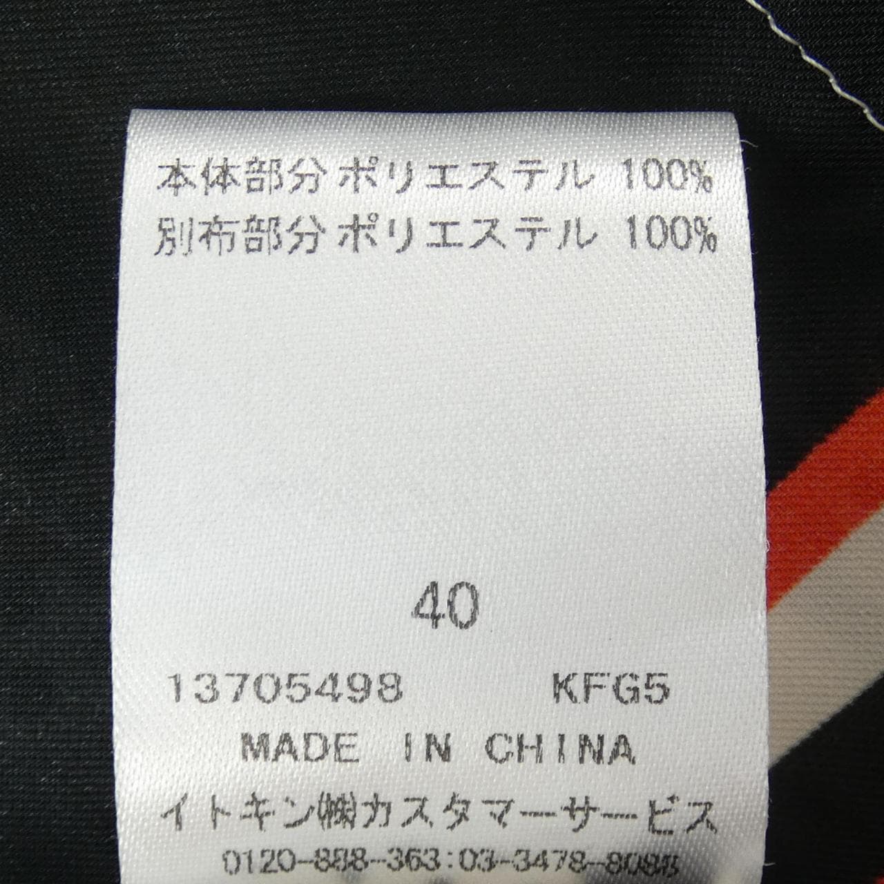 クレージュ Courreges トップス