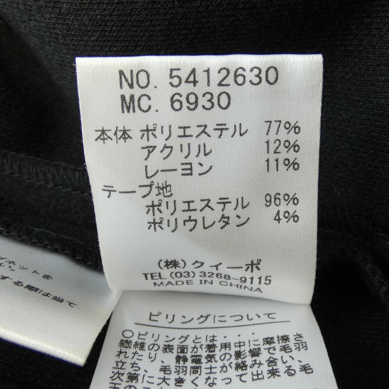 ピエールカルダン PIERRE CARDIN ロングベスト