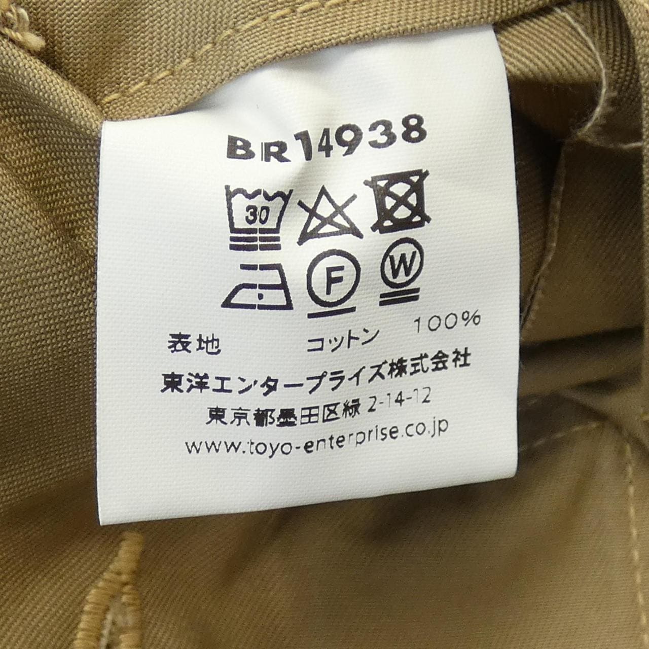 バズリクソンズ BUZZ RICKSON'S BR14938 ジャケット