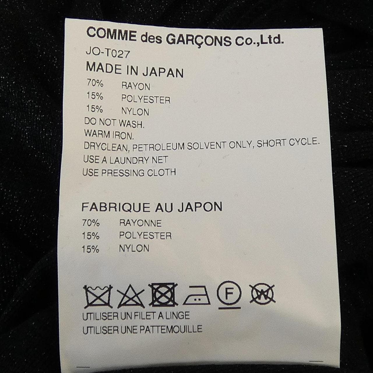 ジュンヤワタナベ JUNYA WATANABE JO-T027 トップス