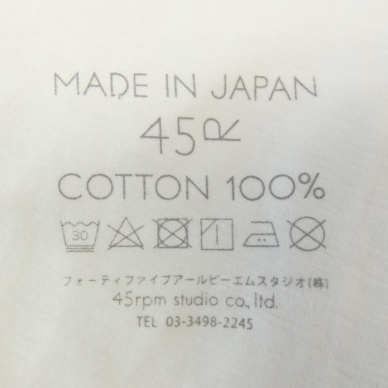 フォーティーファイブアールピーエム 45 RPM Tシャツ