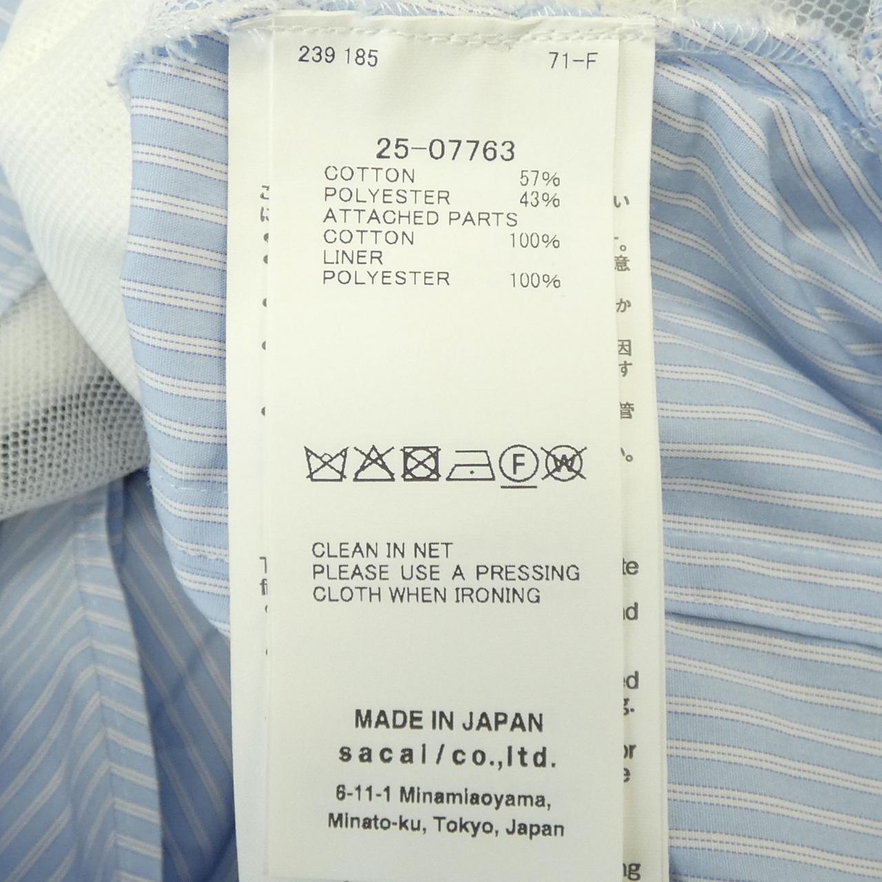 SACAI開襟衫