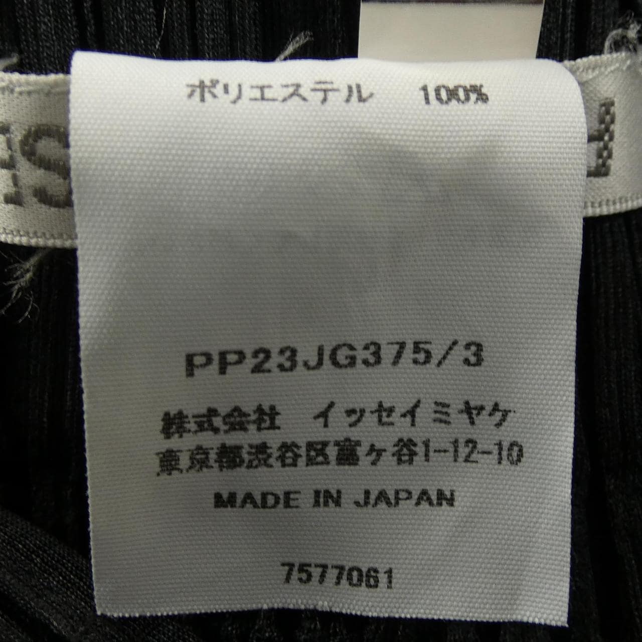 プリーツプリーズ PLEATS PLEASE PP23JG375 ワンピース