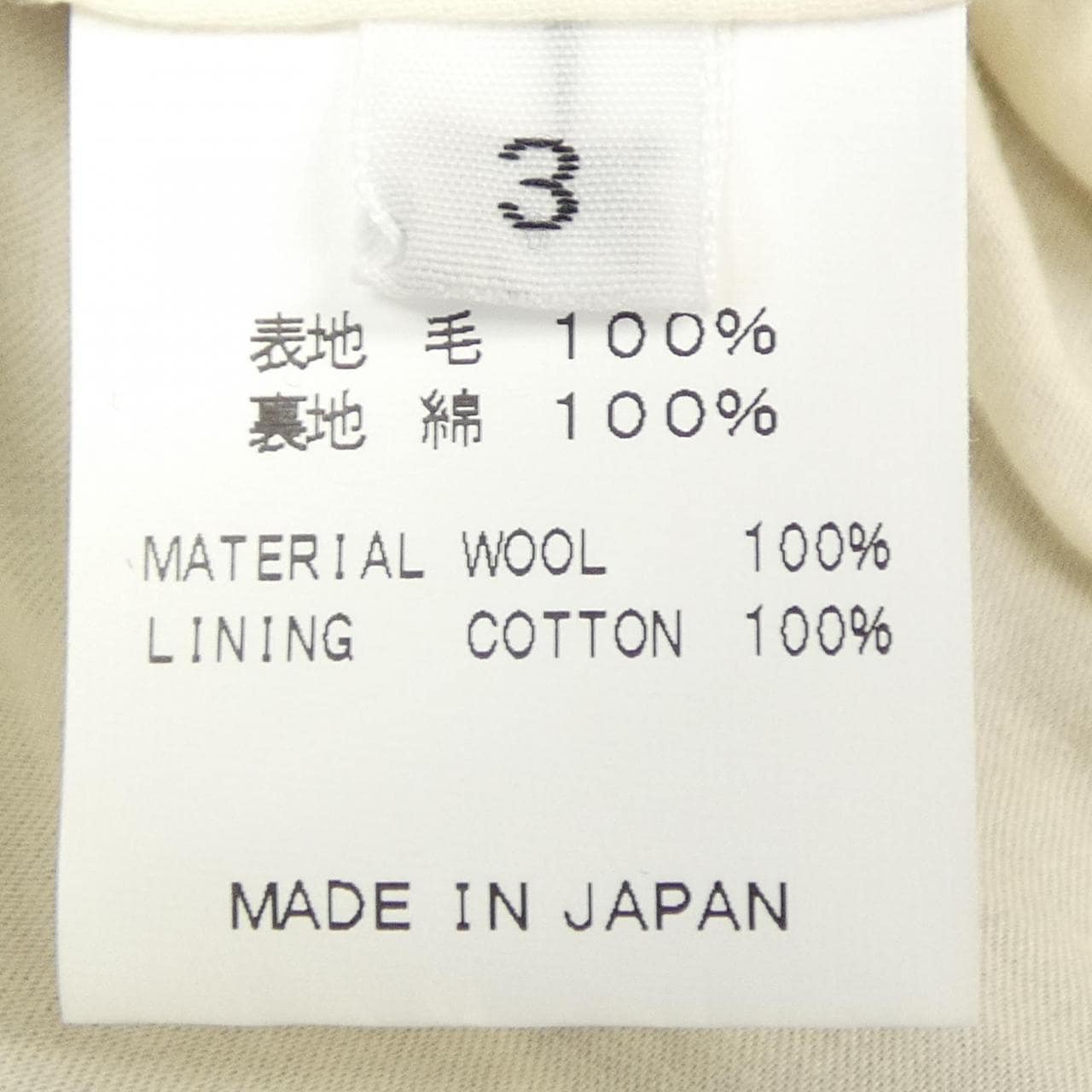 William Oweson Forla コート