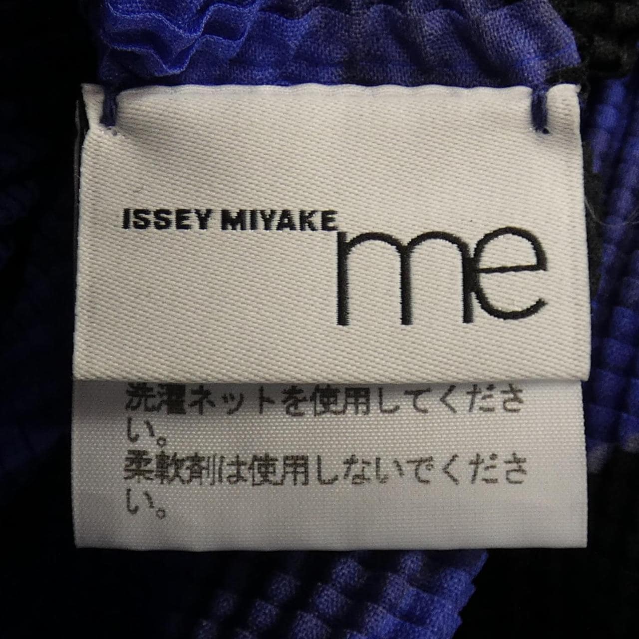 ミーイッセイミヤケ me ISSEY MIYAKE トップス