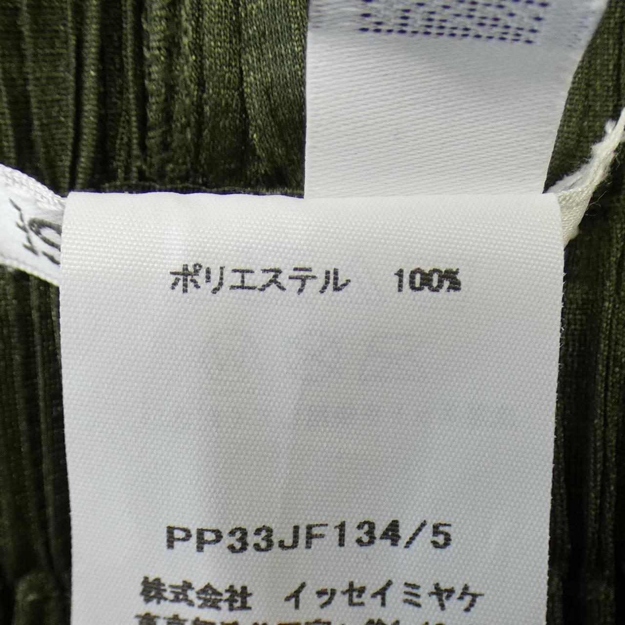 プリーツプリーズ PLEATS PLEASE パンツ