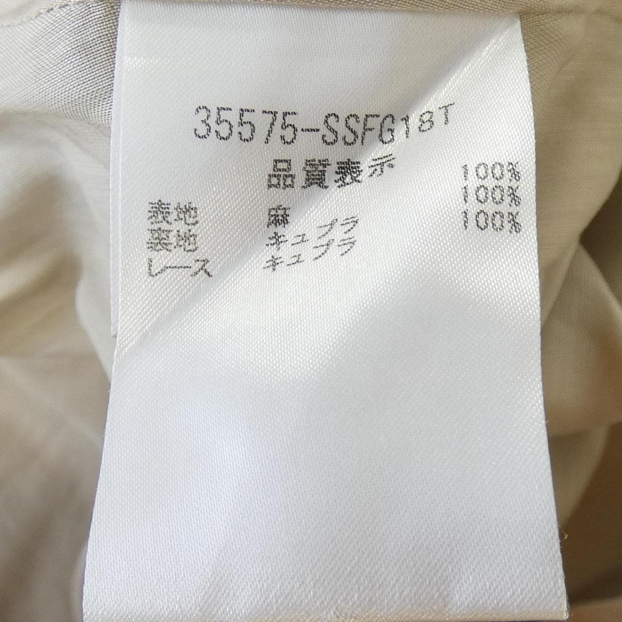 フォクシー FOXEY 35575 スカート