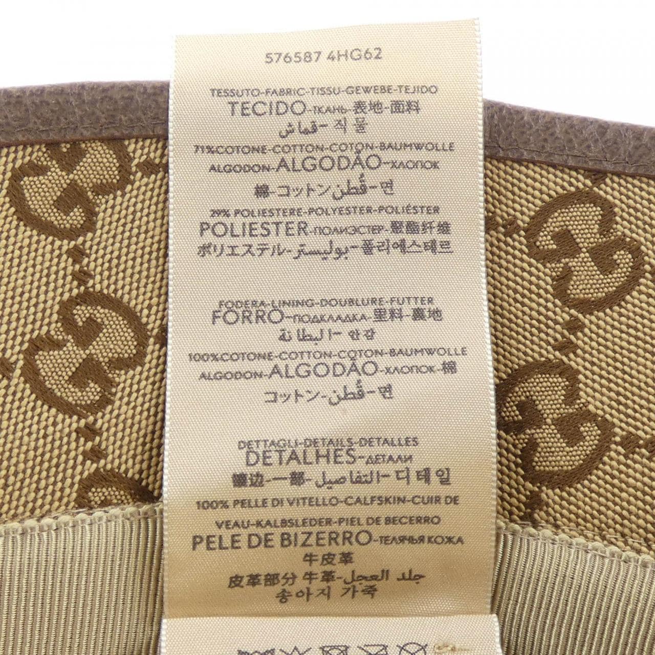 グッチ GUCCI 576587 4HG62 ハット