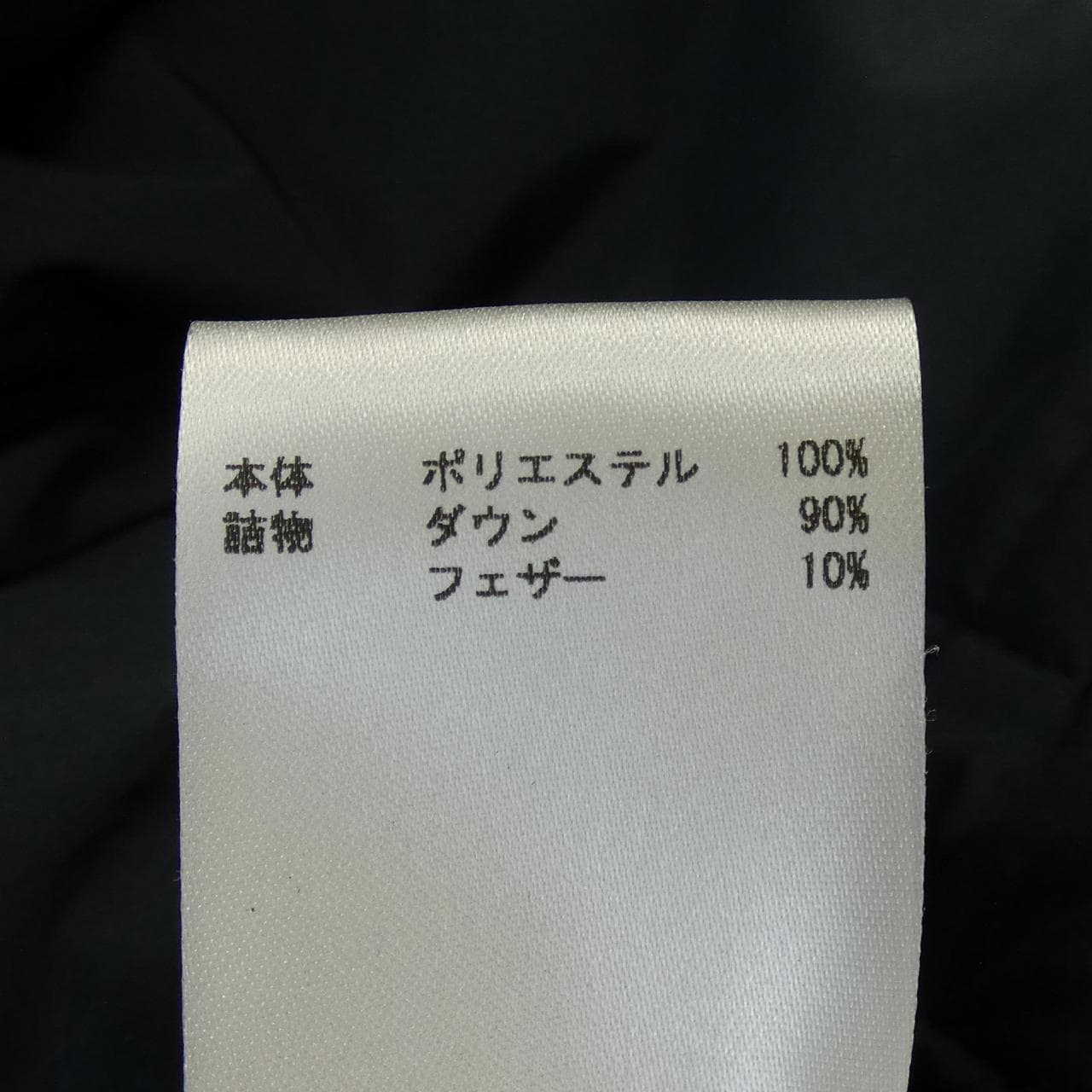 ジルサンダープラス JIL SANDER+ JPPT440394WT44110012 ダウンジャケット