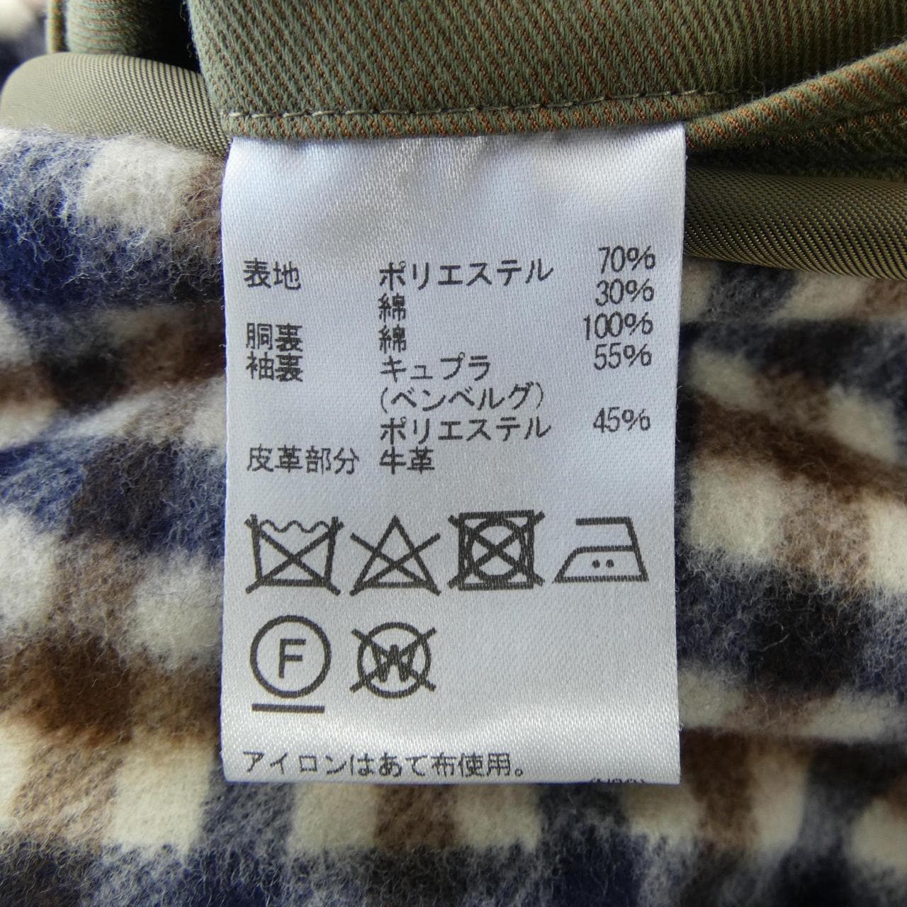 アクアスキュータム Aquascutum トレンチコート