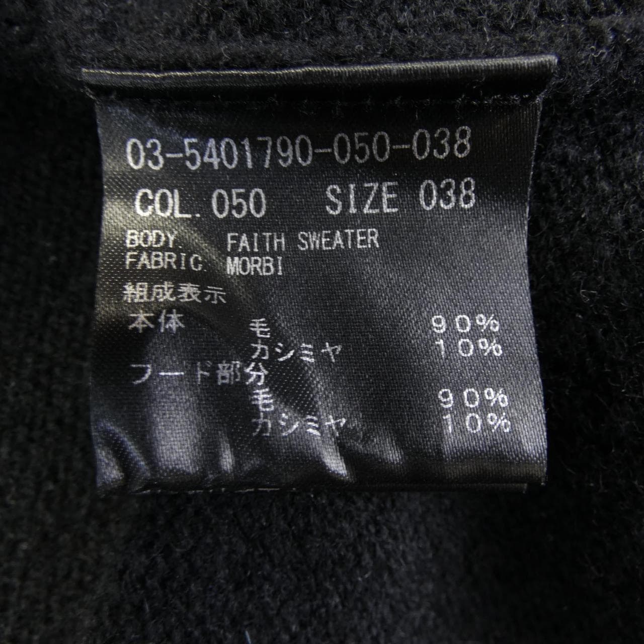 セオリー theory 03-5401790 ニット