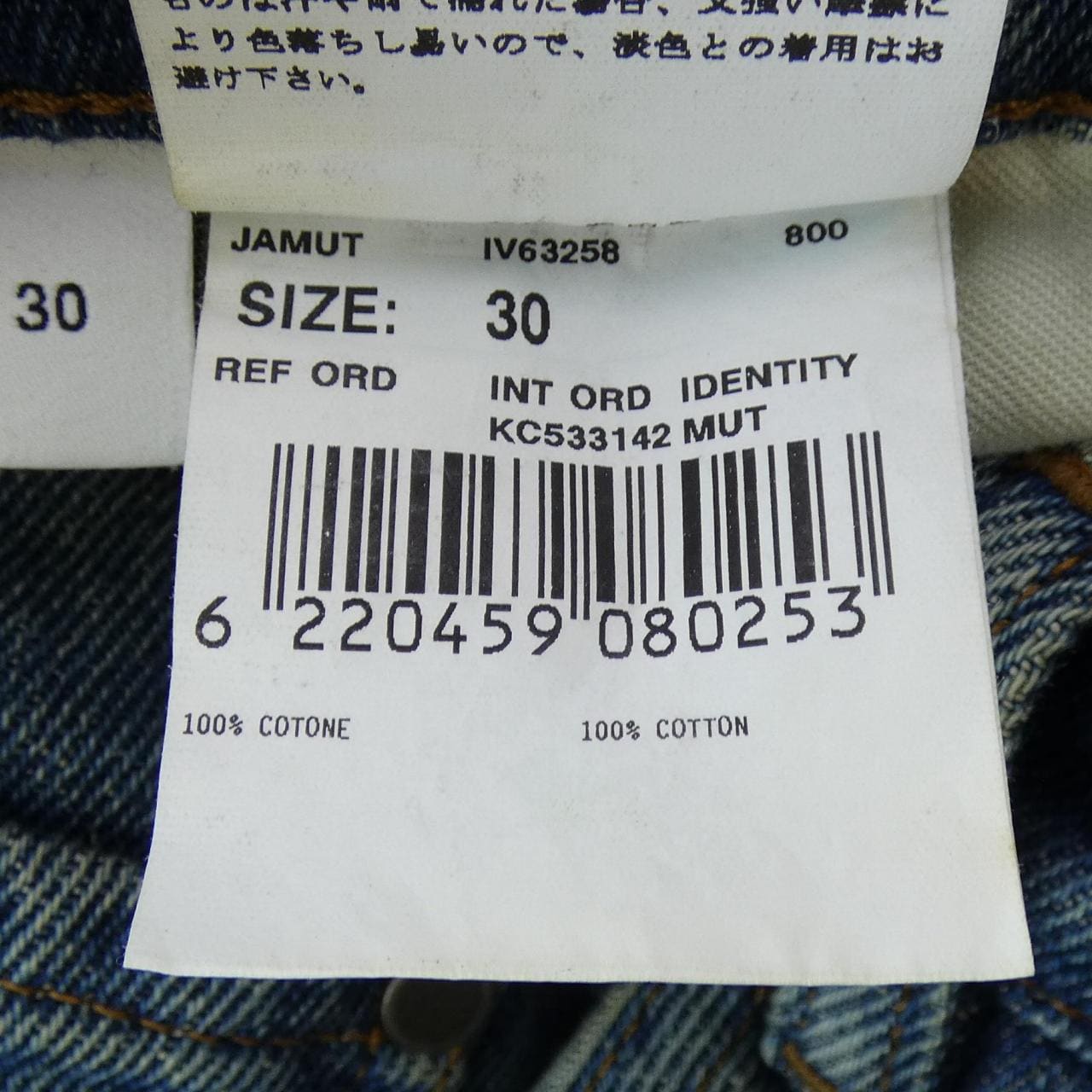 ラルディーニ LARDINI ジーンズ