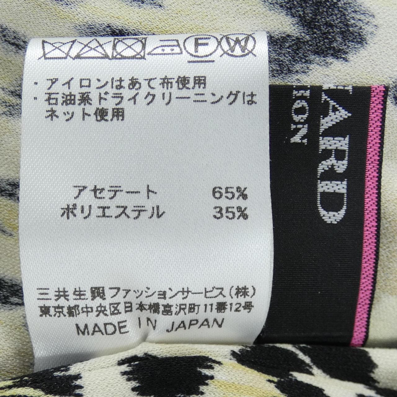 レオナール LEONARD ワンピース