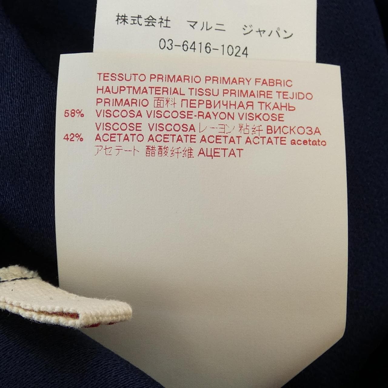 マルニ MARNI CAMA0229I0 トップス