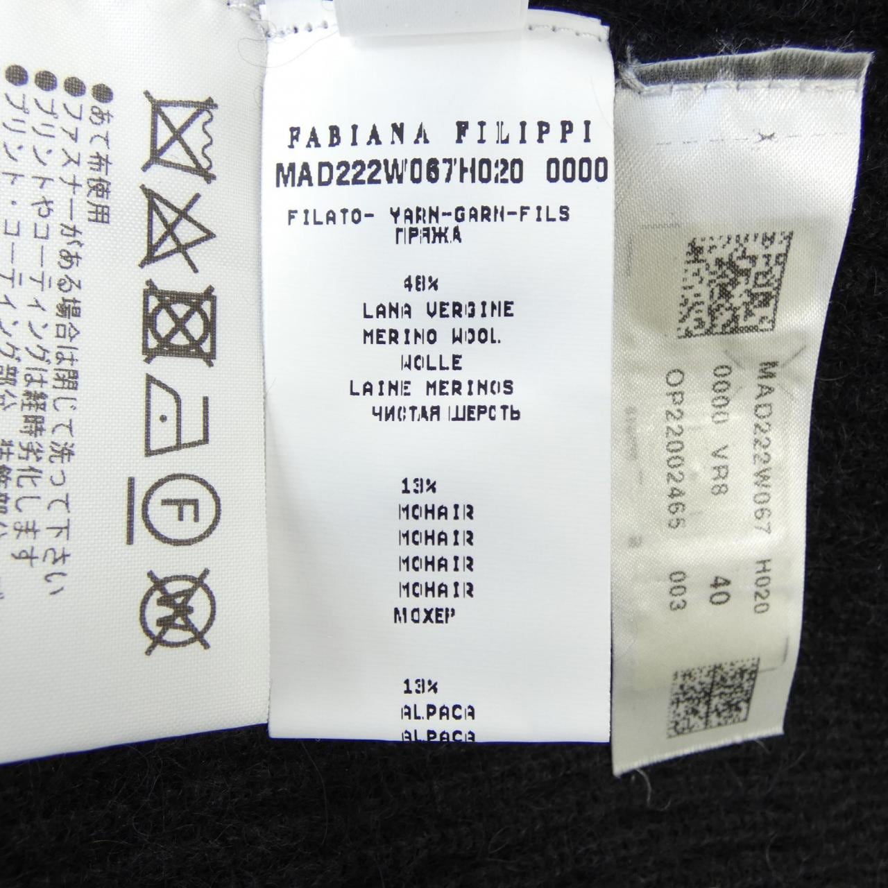 ファビアナフィリッピ FABIANA FILIPPI カーディガン