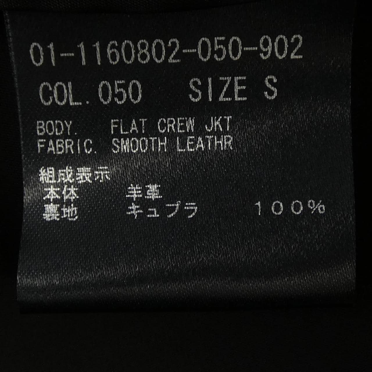 セオリー theory 01-1160802 レザージャケット