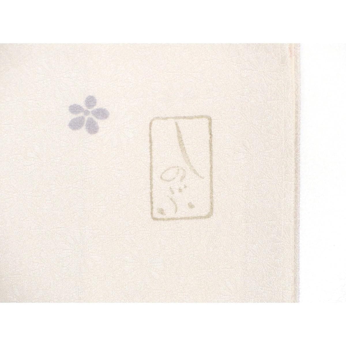 【未使用品】訪問着　寺島しのぶ