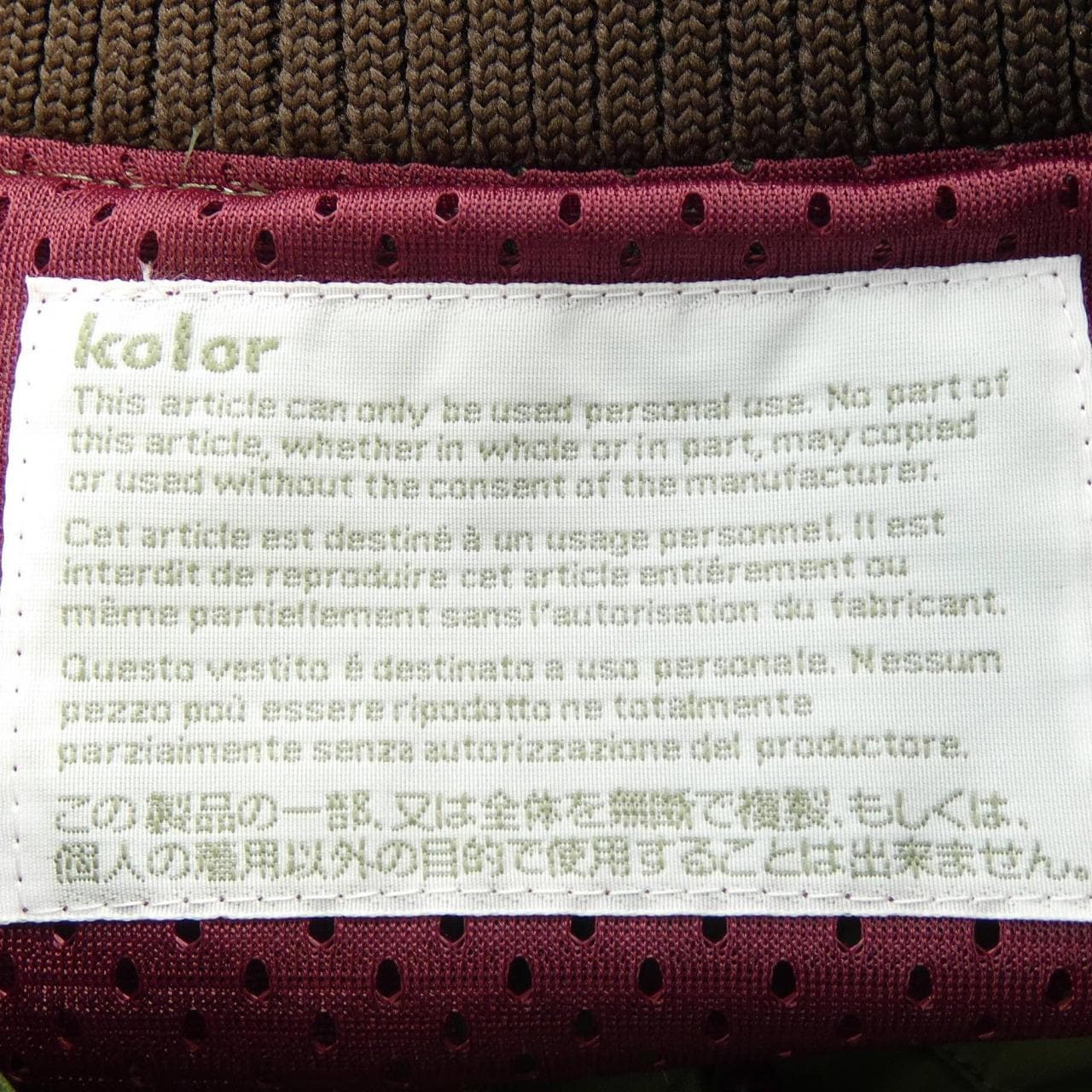 カラー Kolor コート