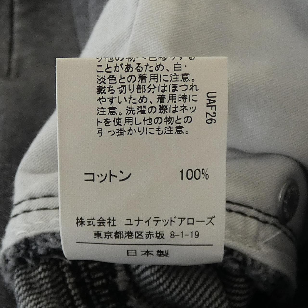 アストラット ASTRAET スカート