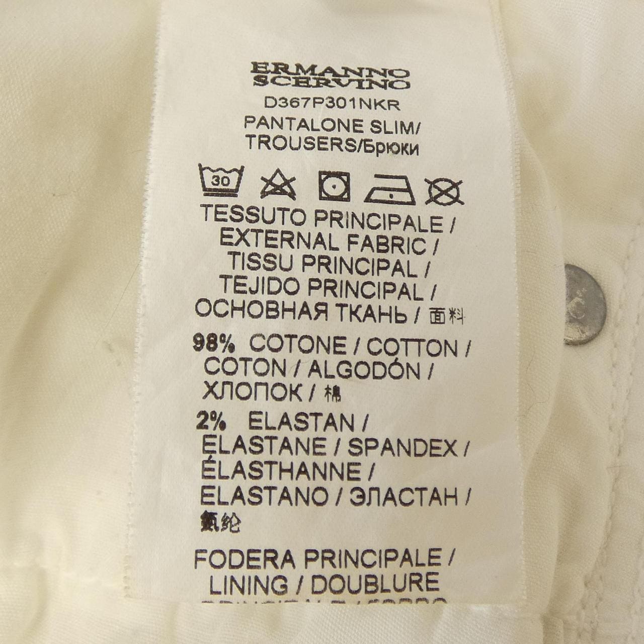 エルマンノシュエルビーノ ERMANNO SCERVINO ジーンズ