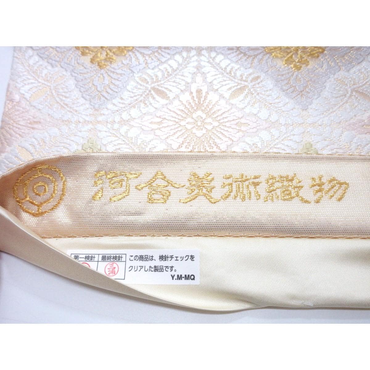 【新品】袋帯　【河合美術織物】唐織