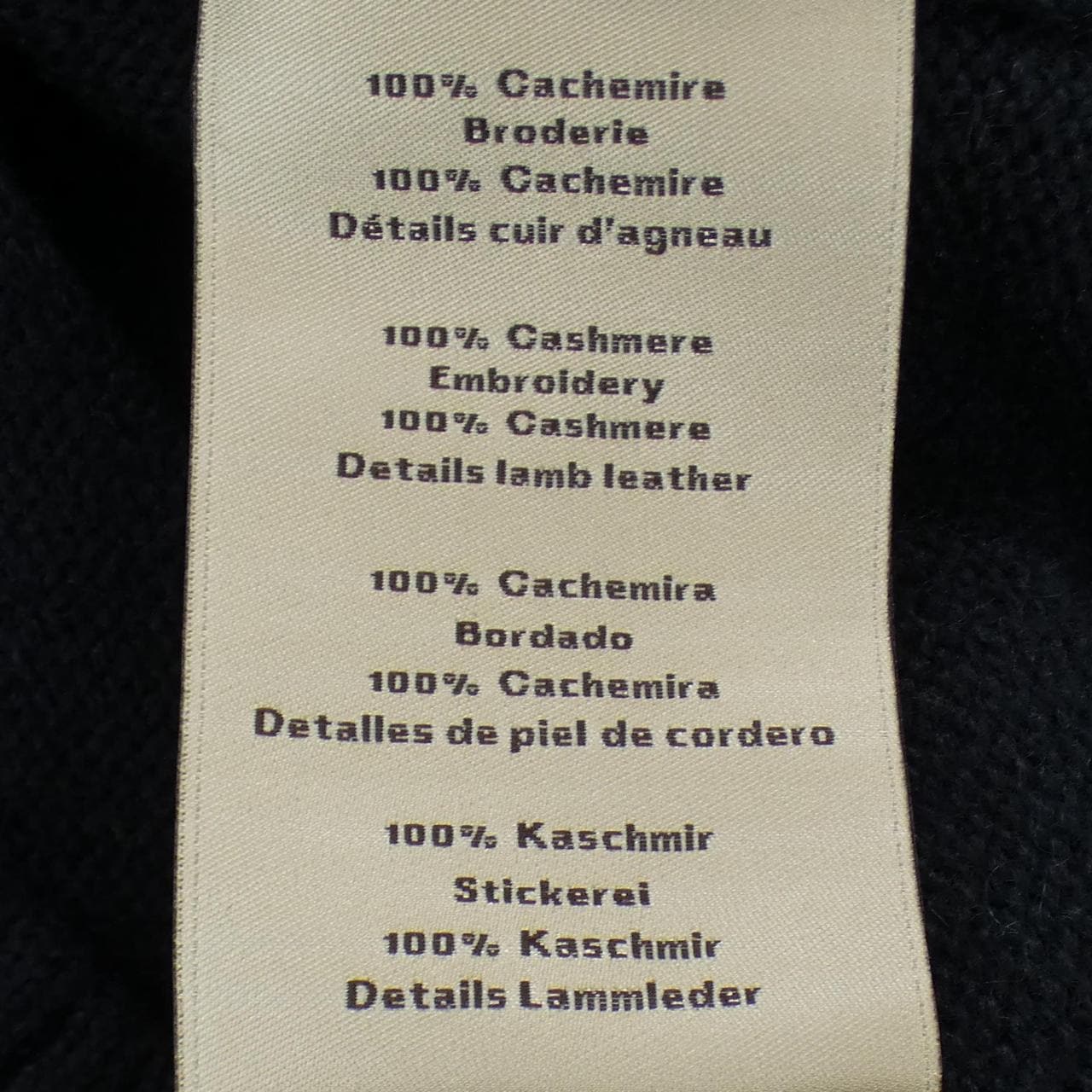 エルメス HERMES シュヴァル･タングラム 567100HA ニット