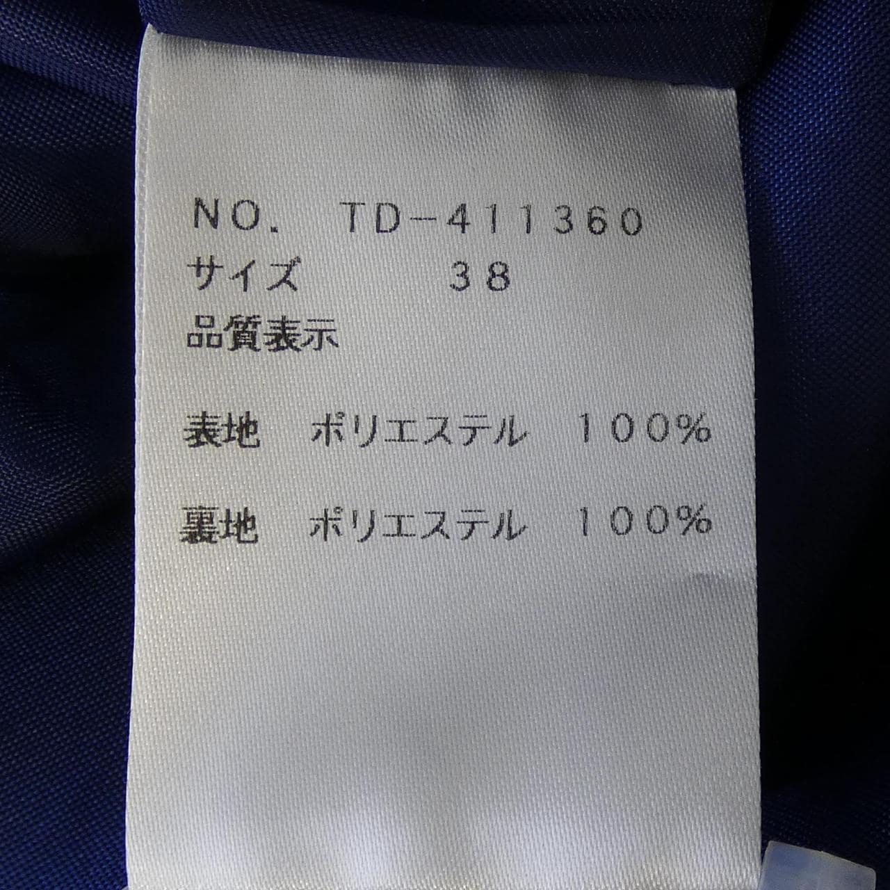 エムズグレーシー M'S GRACY ワンピース