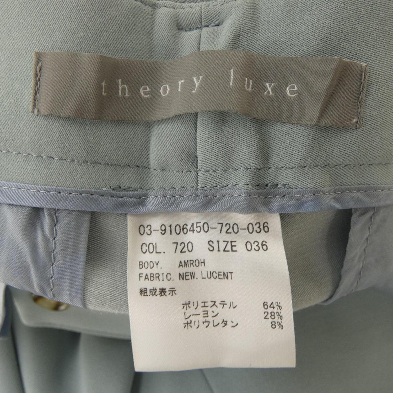 セオリーリュクス Theory luxe パンツ