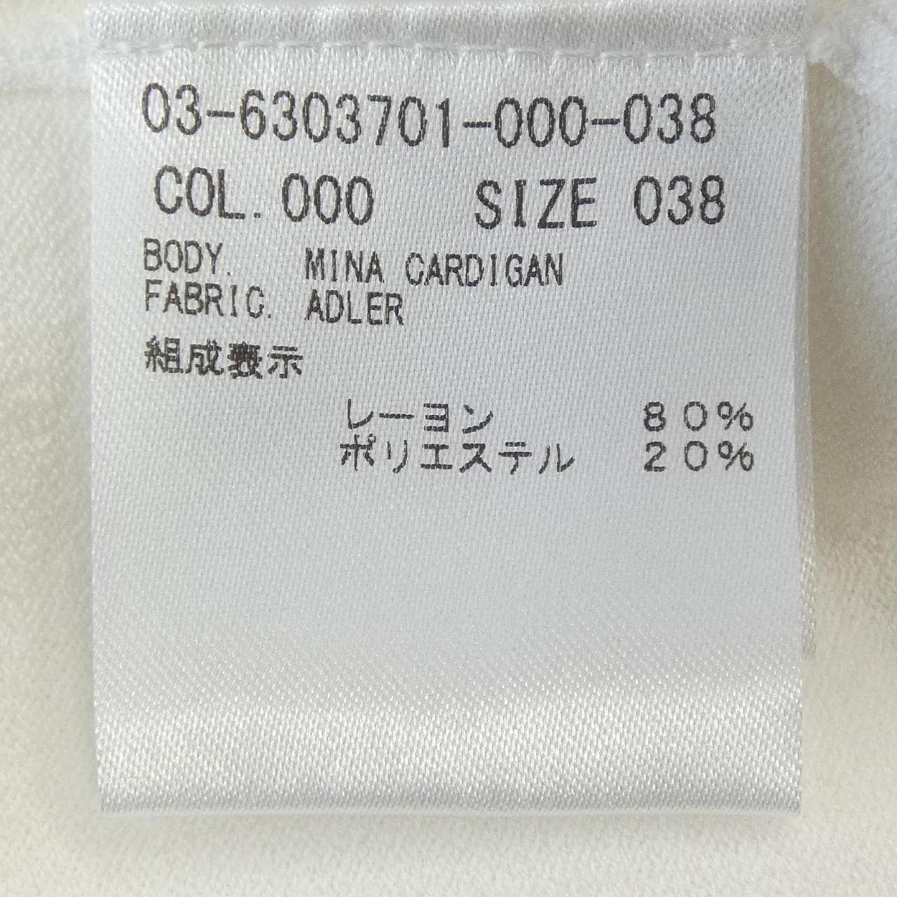 セオリーリュクス Theory luxe 03-6303701 カーディガン