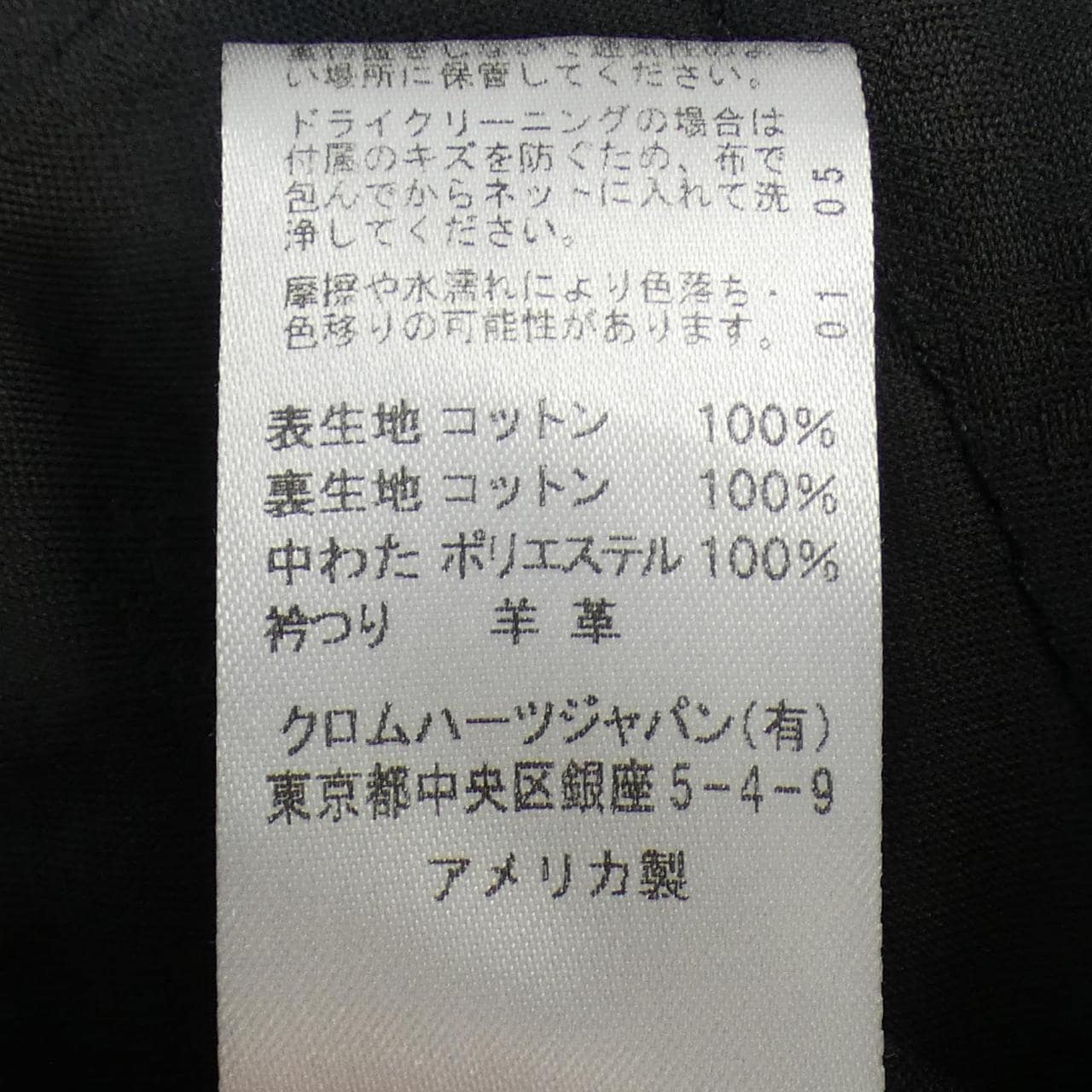 克羅CHROME HEARTS襯衫