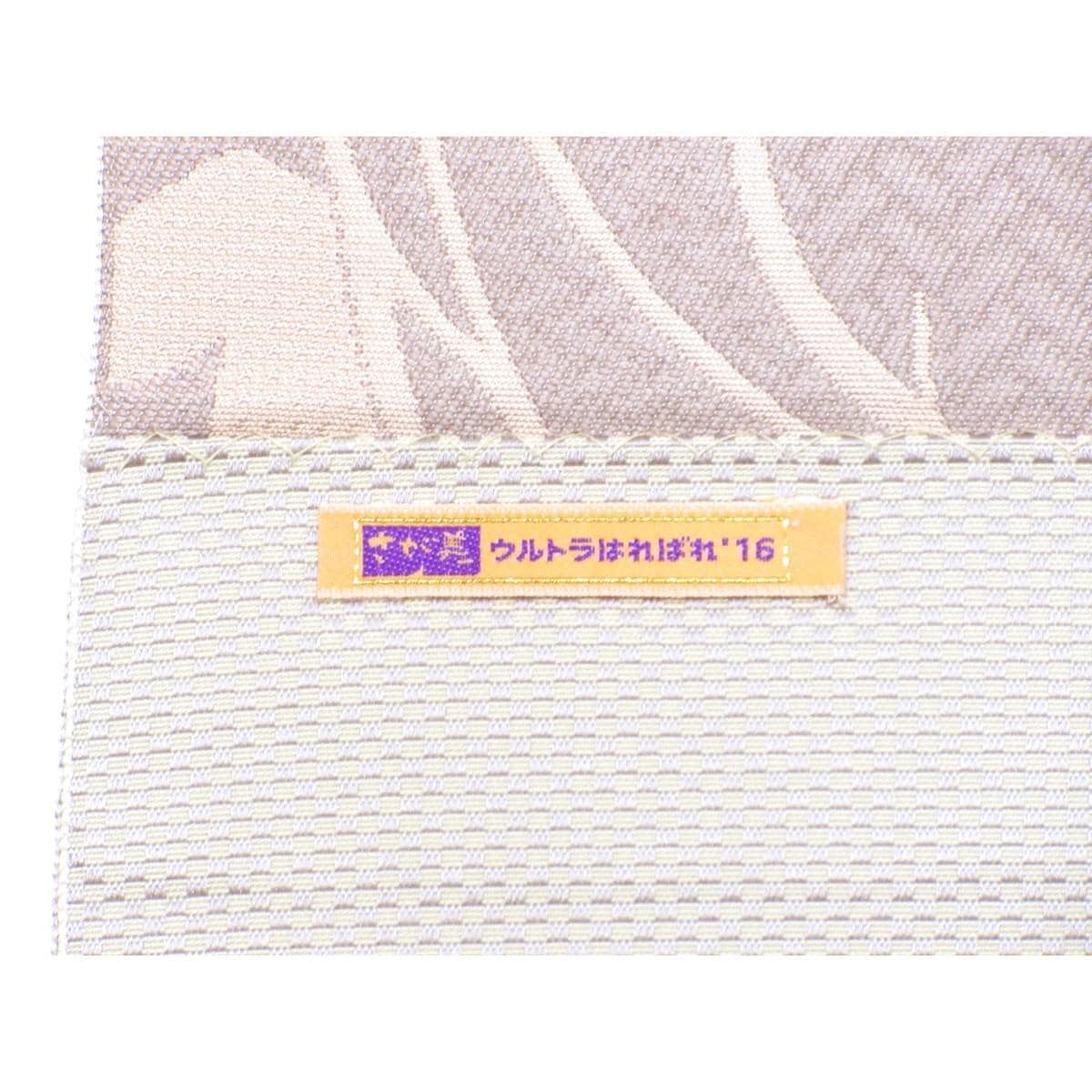 【未使用品】名古屋帯　【博多織】