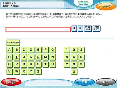 4．第1番号（企業コード）「20020」を入力してください。