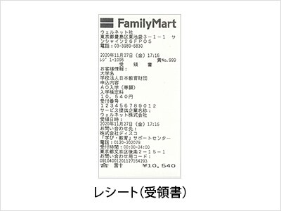 9. マルチコピー機からMコピーサービス申込券が発行されます。