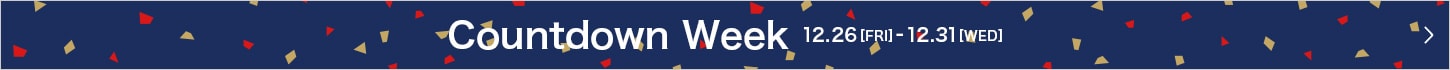 カウントダウンウィーク
