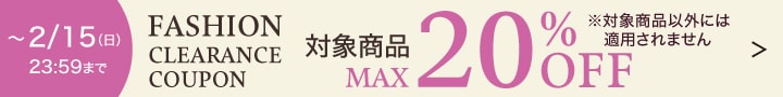 ファッションクリアランスクーポン