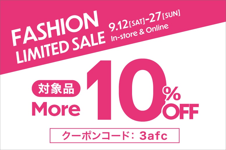 ファッションクリアランス