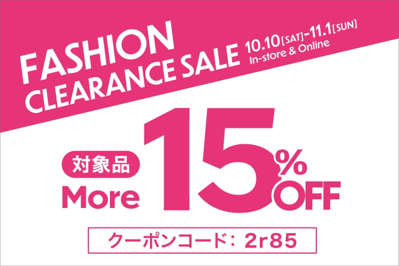 ファッションMORE15％OFF