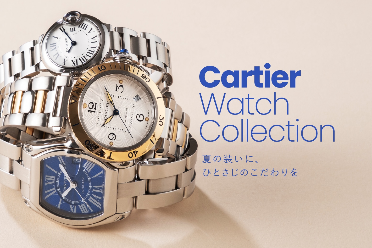 cartierwatch_collection