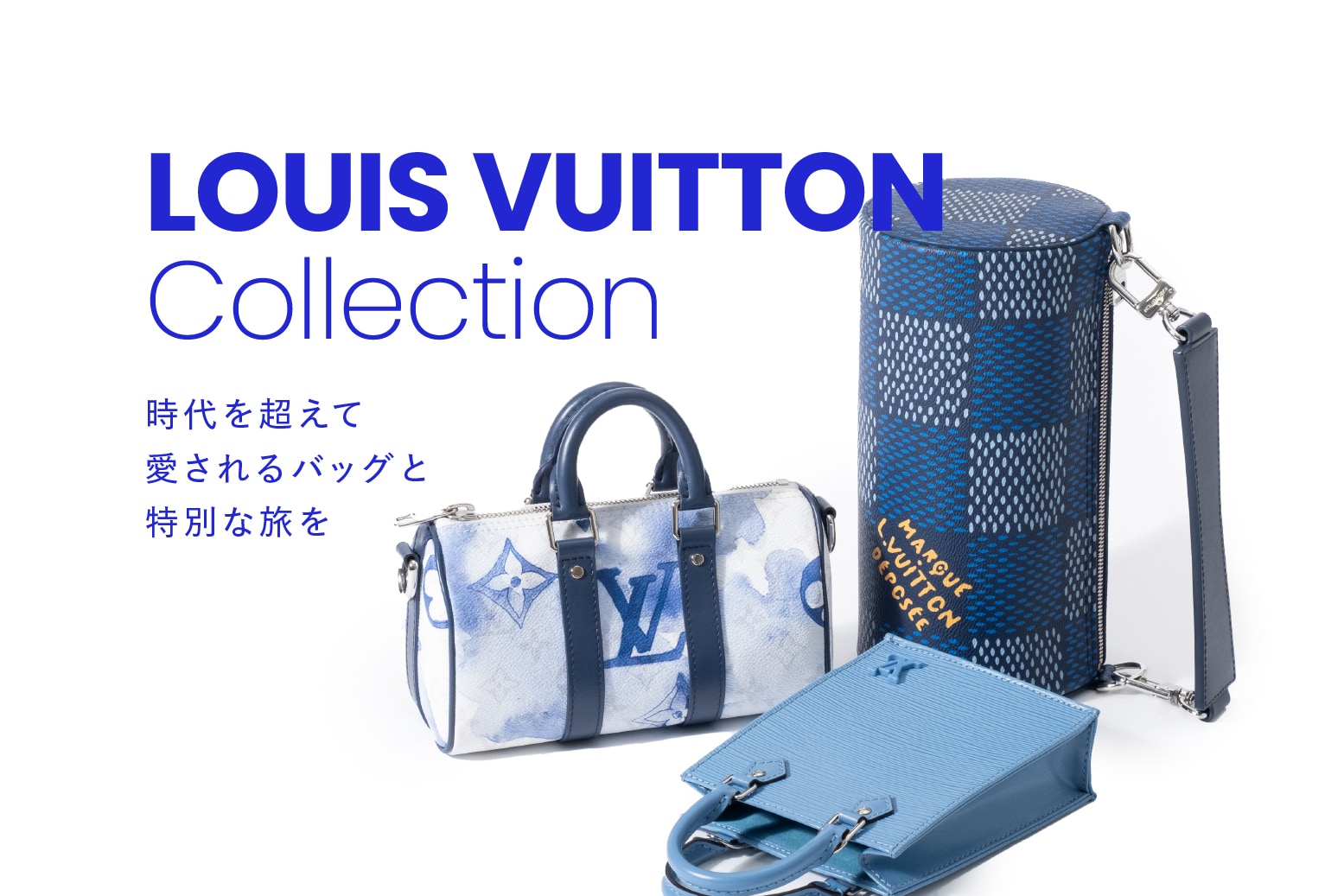 lvbag_collection