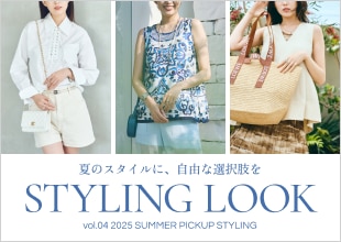 stylinglook