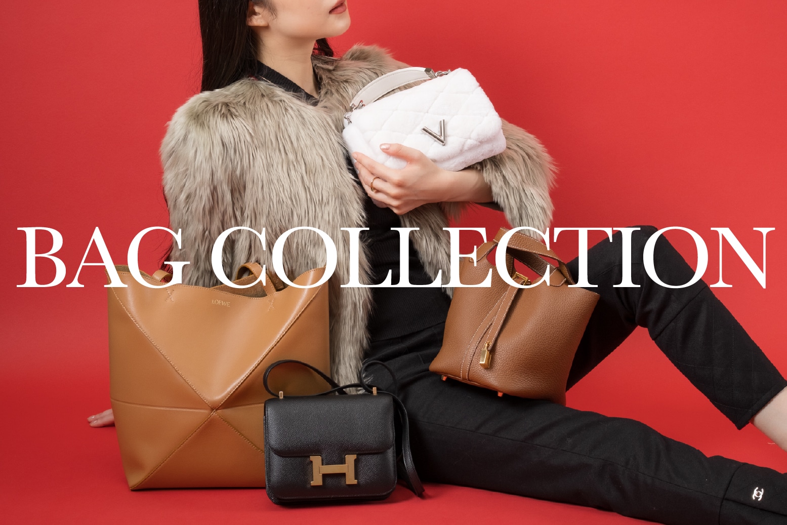 バッグコレクション