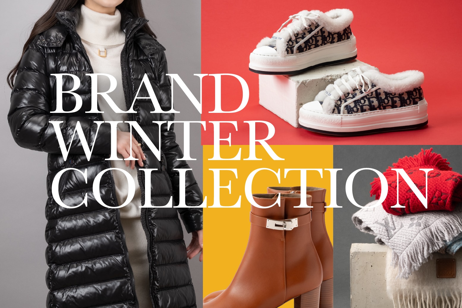 ブランドウィンターコレクション