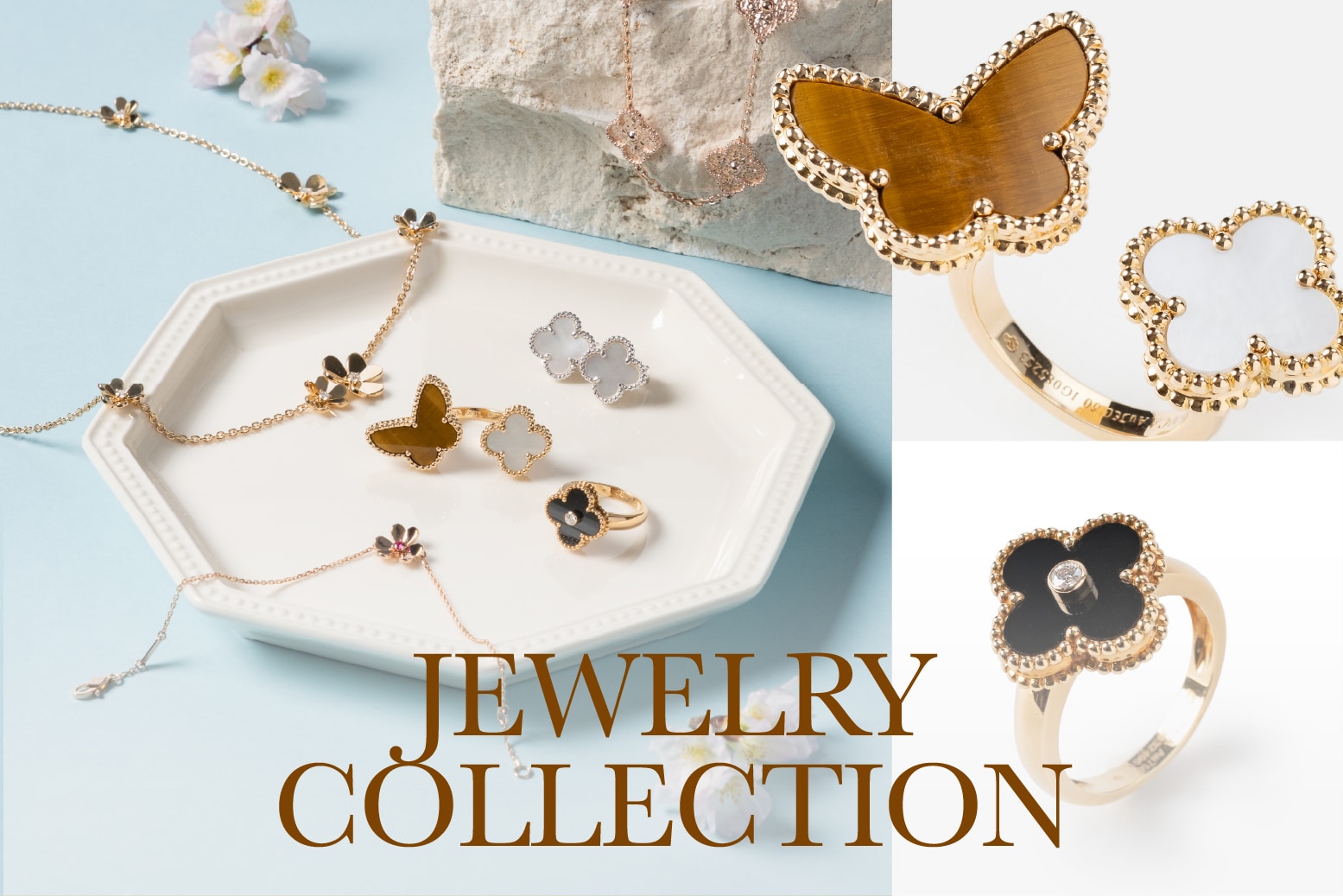 ジュエリーコレクション