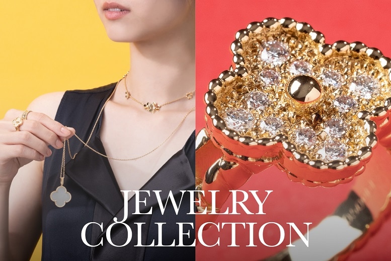 ジュエリーコレクション